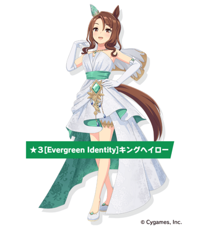 ［Evergreen Identity］キングヘイローの画像