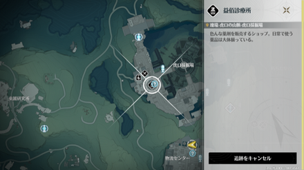 益佰診療所画像