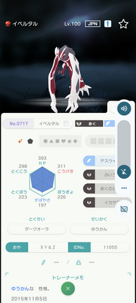 コメント画像
