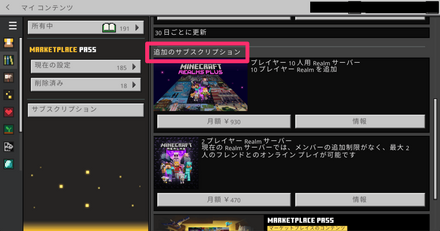 レルムズプラン-2