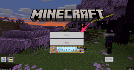 レルムズ作り方①