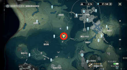 アンダーカバーの場所マップ