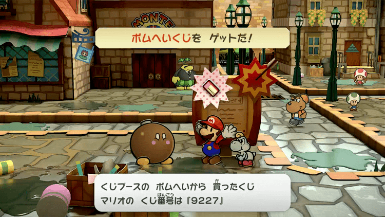 ボム兵くじの番号