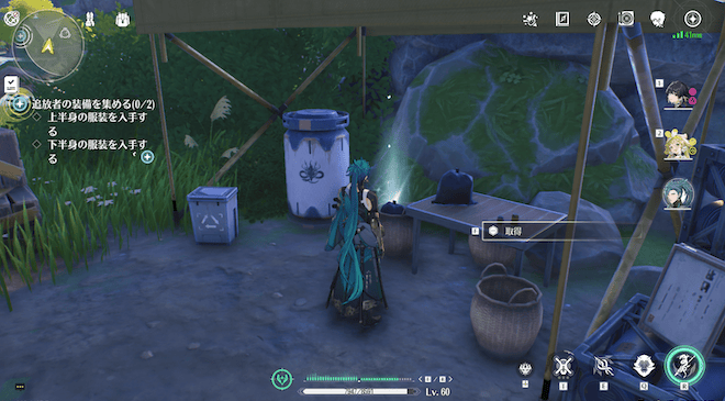 かごを調べて服を入手