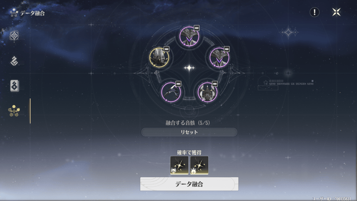 余った音骸を融合して新しい音骸を入手