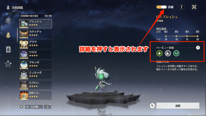 欲しいハーモニー効果の敵を倒す