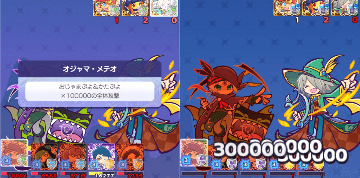 かわったエコロ とくもりスキル②