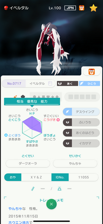 コメント画像