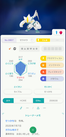 コメント画像