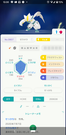 コメント画像