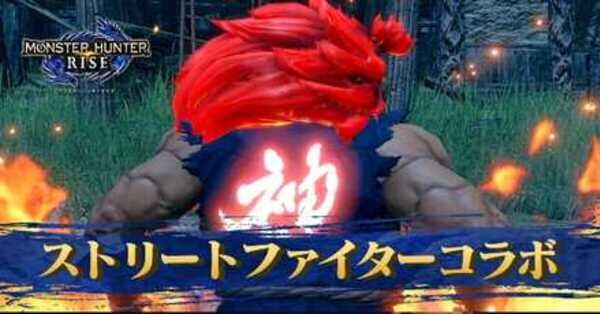 モンハンライズ】ストリートファイターコラボの攻略と報酬｜SF