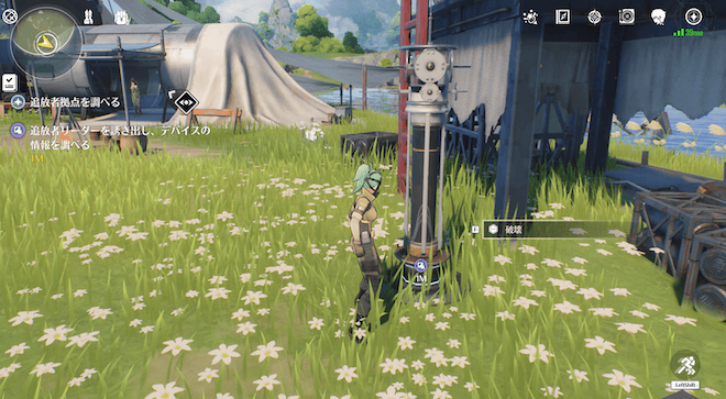 目的地にある機械を破壊する