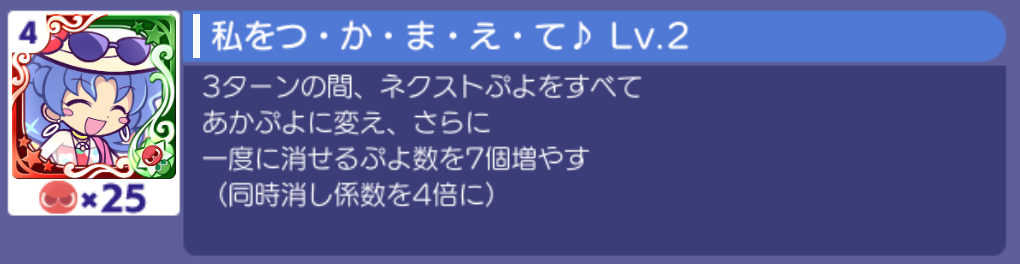 3ターン継続