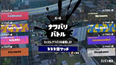 333倍マッチでホラガイ獲得