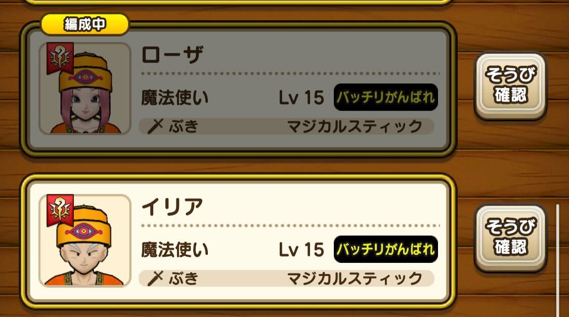 仲間の入れ替え