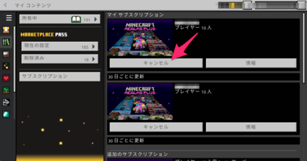 レルムズ解約④