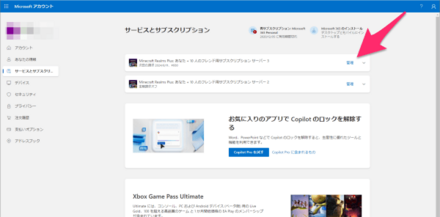 レルムズ解約⑤