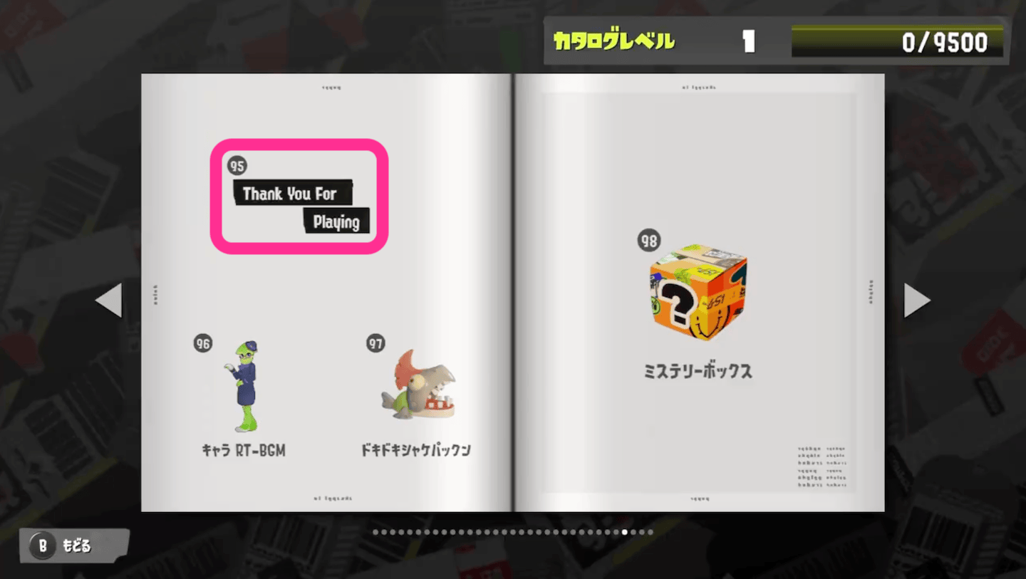 新シーズンのカタログ