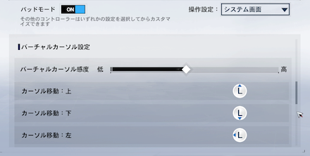 コントローラー