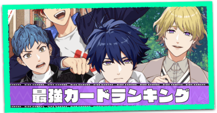 最強カードランキングの画像