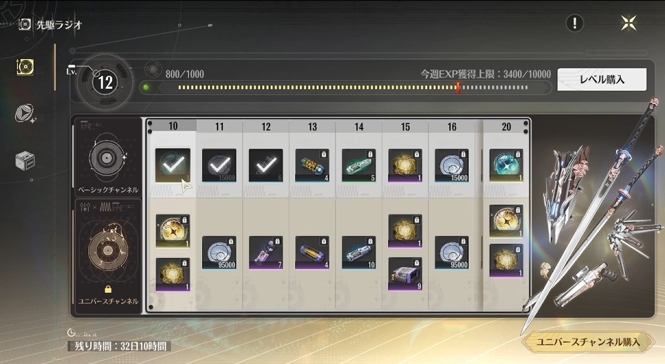 唱喚の渦模様(ガチャ石)入手方法先駆ラジオ