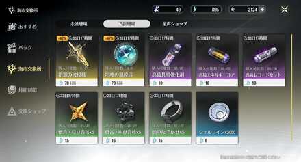 唱喚の渦模様（ガチャ石）入手方法ストア残振珊瑚