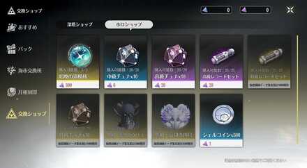 唱喚の渦模様（ガチャ石）入手方法ストアホロショップ