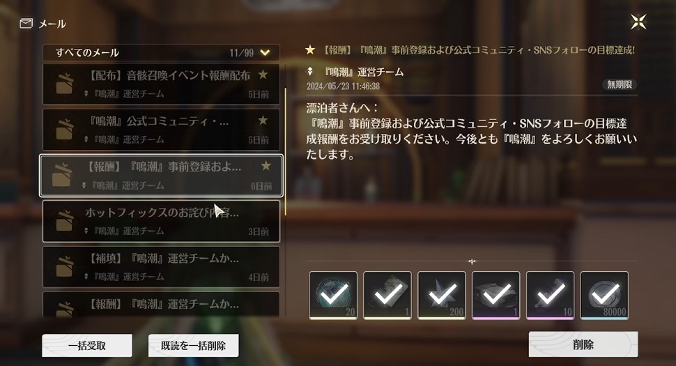 唱喚の渦模様(ガチャ石)入手方法配布