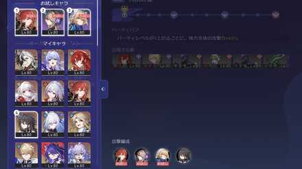 銀河打者伝説のお試しキャラ