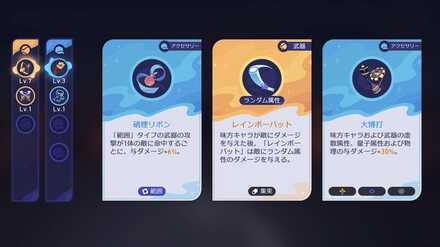 銀河打者伝説の武器