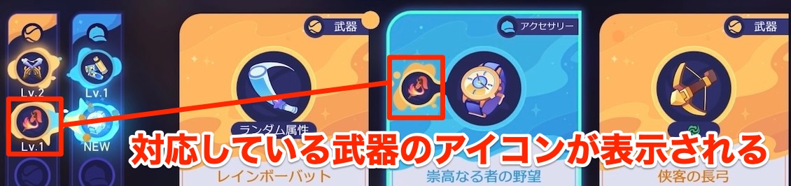 銀河打者伝説のアクセサリー