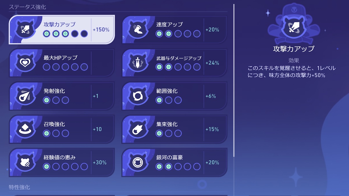 銀河打者伝説のラクーンコイン