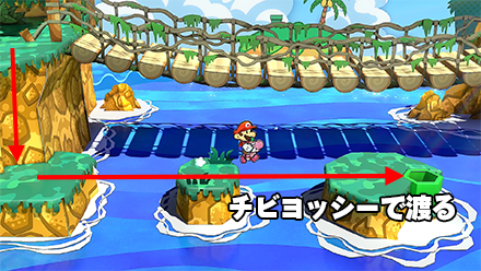 チビヨッシーで降りる