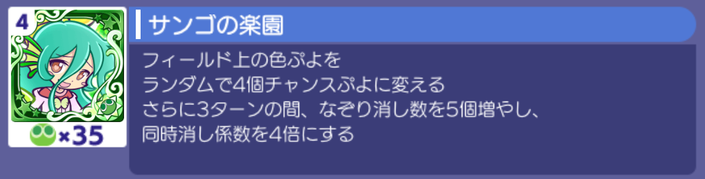 3ターン継続スキル