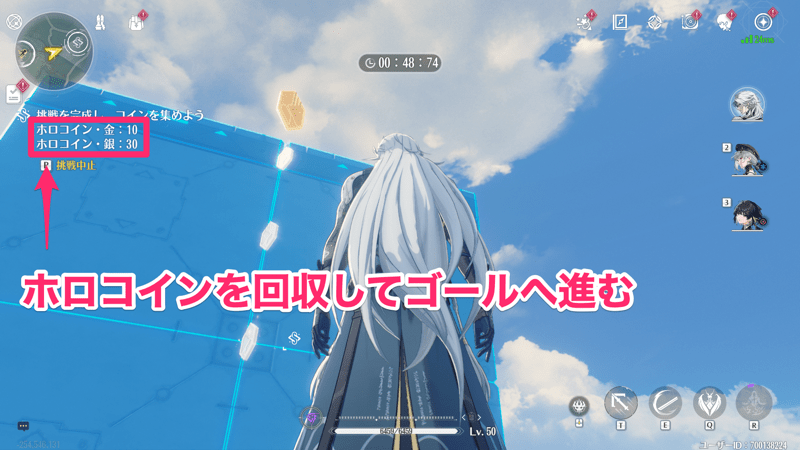 ホロコインを獲得してスコアを上げる