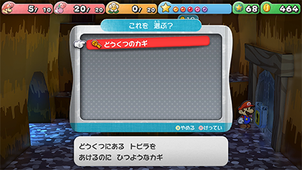 洞窟のカギで扉を開ける