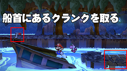 クランクをとる