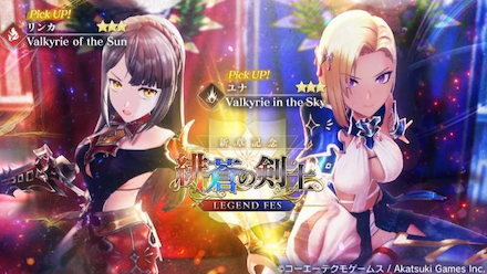 リンカユナガチャ