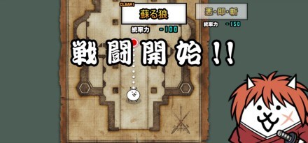 牙を剥く狼 斎藤一【蘇る狼】