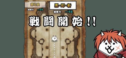 牙を剥く狼 斎藤一【悪即斬】