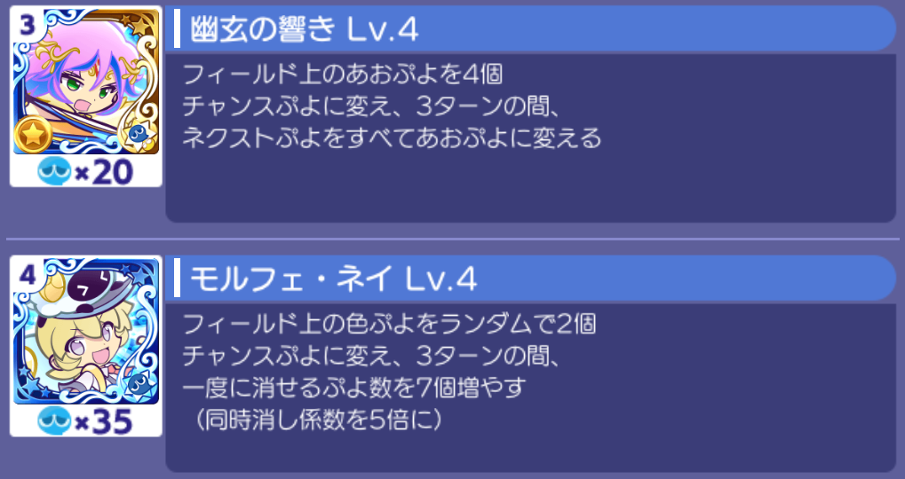 3ターン継続スキル