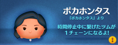 ポカホンタスの画像