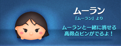 ムーランの画像