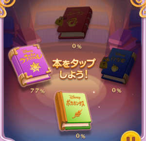 ポカホンタスの本が解放された画像