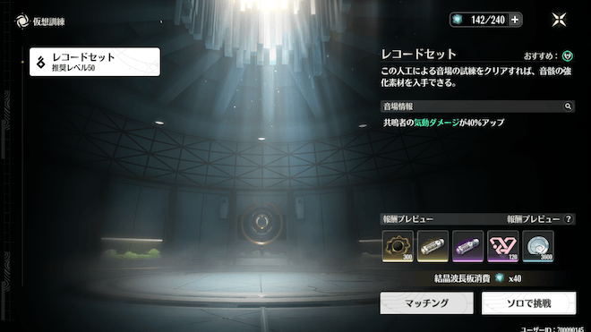 仮想訓練レコードセットに挑戦