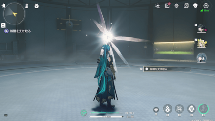 報酬を受け取る