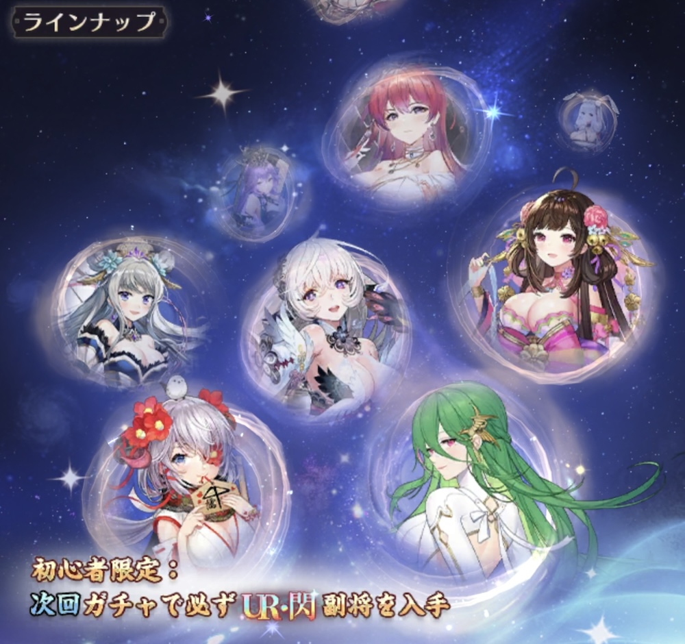 召星の望み