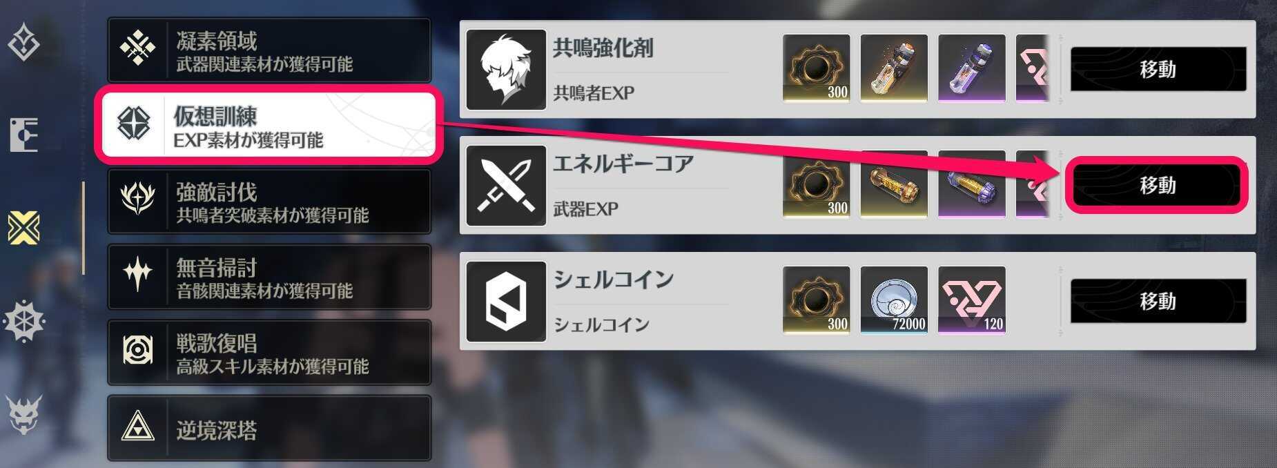 武器の仮想訓練