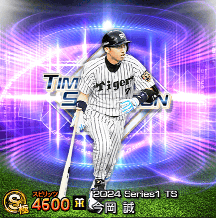 今岡誠内野手 プロスピA】今岡誠（TS）の評価とおすすめ称号｜2024 シリーズ1