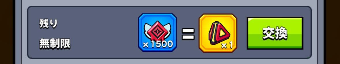 レギュラーチャレンジ勲章との交換で入手